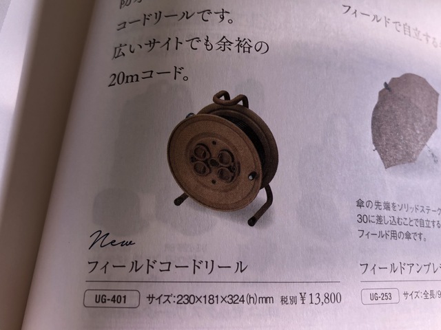 *SnowPeakのカタログが届きました *SnowPeakのカタログが届きました