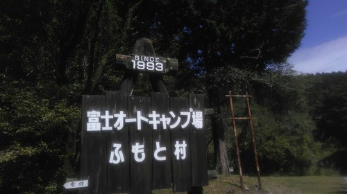 #44 ふもと村オートキャンプ場でサプライズ① #44 ふもと村オートキャンプ場でサプライズ①