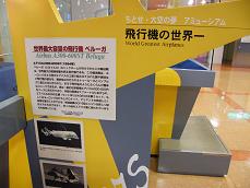 ☆新千歳空港~☆!!
