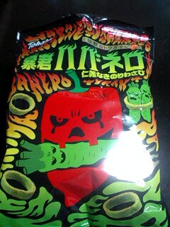 凶悪なわさびなんとか。