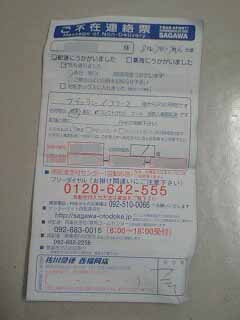 ナチュラムから何か届いてます