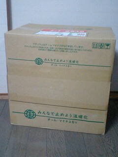 ナチュラムから何か届いてます
