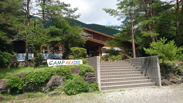 Camp Akaike