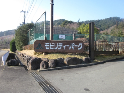 年越しキャンプはまさかの!〜モビリティパーク〜2014/12/31〜2015/1/2〜1日目〜 年越しキャンプはまさかの!〜モビリティパーク〜2014/12/31〜2015/1/2〜1日目〜