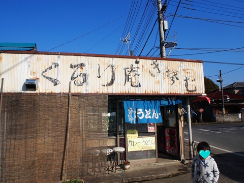 3連休はグルキャン!〜かずさAC〜1/7・8〜 3連休はグルキャン!〜かずさAC〜1/7・8〜