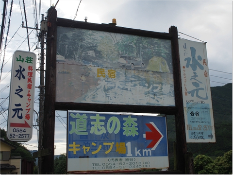 今シーズン初の道志~水之元キャンプ場~7/1・2~2日目〜 今シーズン初の道志~水之元キャンプ場~7/1・2~2日目〜