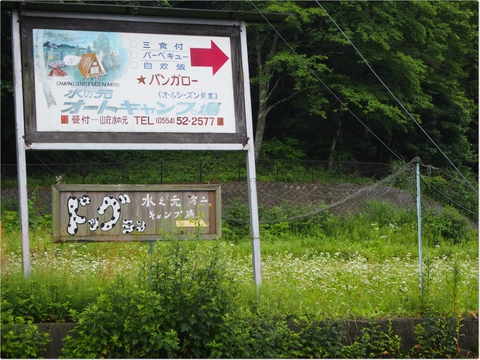 今シーズン初の道志~水之元キャンプ場~7/1・2~2日目〜 今シーズン初の道志~水之元キャンプ場~7/1・2~2日目〜
