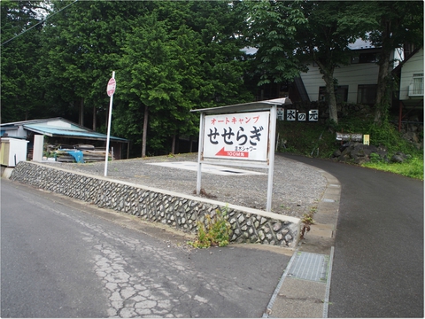 今シーズン初の道志~水之元キャンプ場~7/1・2~2日目〜 今シーズン初の道志~水之元キャンプ場~7/1・2~2日目〜