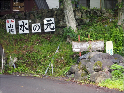今シーズン初の道志~水之元キャンプ場~7/1・2~2日目〜 今シーズン初の道志~水之元キャンプ場~7/1・2~2日目〜