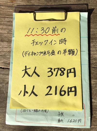 3連休はグルキャン!〜かずさAC〜1/7・8〜 3連休はグルキャン!〜かずさAC〜1/7・8〜