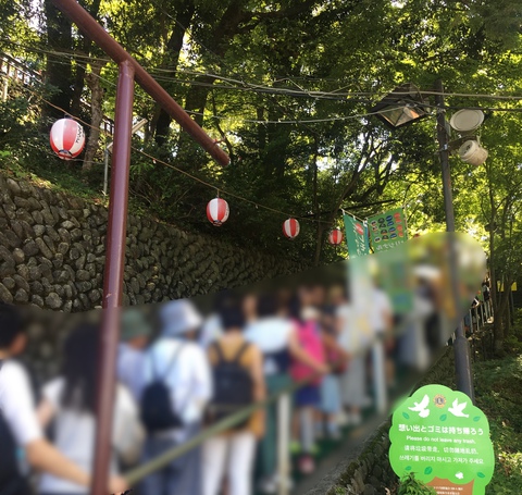 高尾山で乾杯! 高尾山で乾杯!