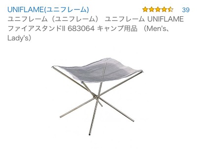 新しい焚き火台 新しい焚き火台