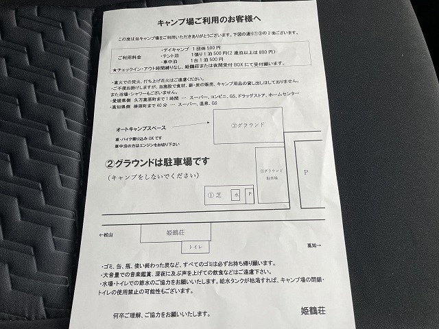 2024四国編6(姫鶴平キャンプ場) 2024四国編6(姫鶴平キャンプ場)