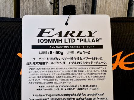 アーリー109MMHリミテッド限定モデル アーリー109MMHリミテッド限定モデル