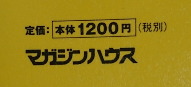 【30万部の大ヒット待望の第2弾!】自衛隊防災BOOK2『災害時別テクニック厳選129』 【30万部の大ヒット待望の第2弾!】自衛隊防災BOOK2『災害時別テクニック厳選129』