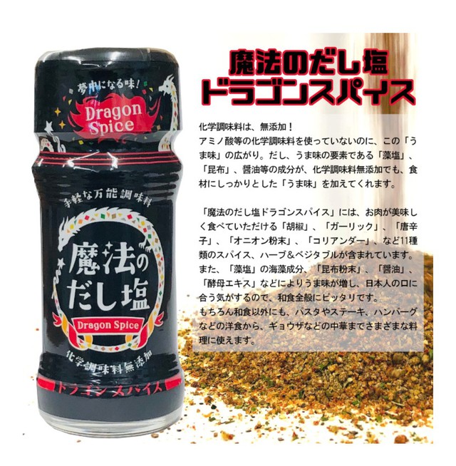 ミックススパイス頂上決戦! ミックススパイス頂上決戦!