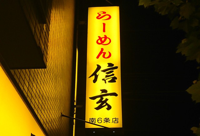 北海道キャンプのあとは 北海道キャンプのあとは