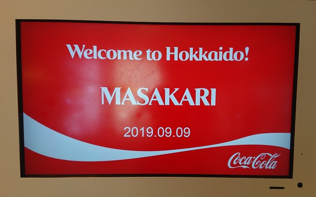 北海道キャンプのあとは 北海道キャンプのあとは