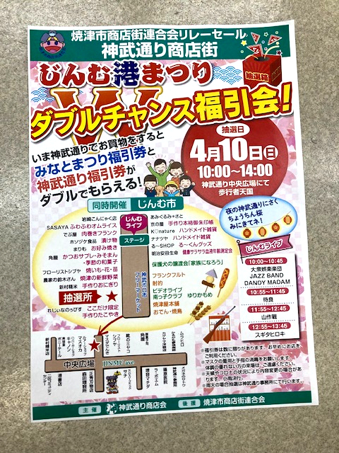 商品券も当たるし他にもいろいろ当たる抽選会 商品券も当たるし他にもいろいろ当たる抽選会