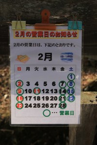 こだわりパンのお店 ”カントリーキッチン木立”