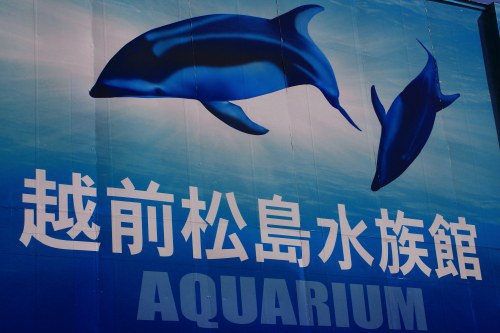 GW ふらり海岸線の旅 GW ふらり海岸線の旅