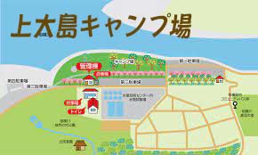 キャンプ場情報 上大島キャンプ場 キャンプ場情報 上大島キャンプ場