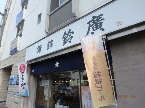 TBSにち10公開放送へ出撃!in小田原2015 TBSにち10公開放送へ出撃!in小田原2015