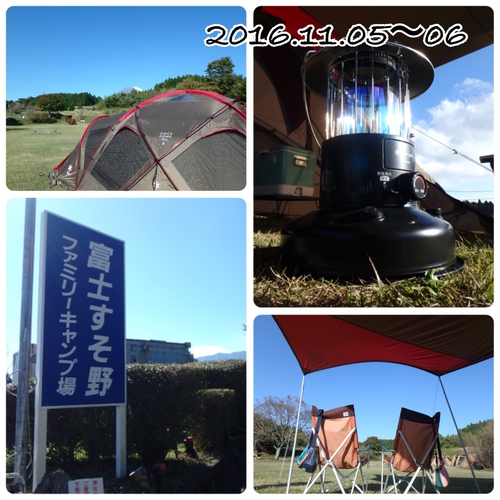 富士すそ野ファミリーキャンプ場へ出撃❗️秋CAMP2016