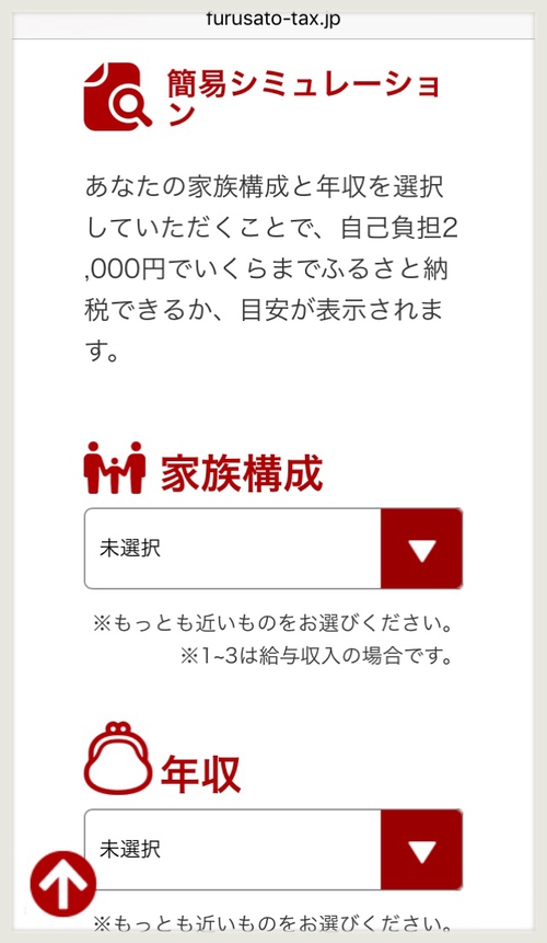 初めてのふるさと納税。モンベルポイントバウチャー(ポイント引換券)をゲット❗️ 初めてのふるさと納税。モンベルポイントバウチャー(ポイント引換券)をゲット❗️