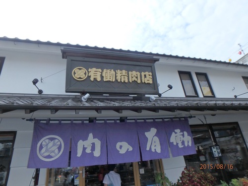 九州遠征⑦/お土産は馬刺し! 九州遠征⑦/お土産は馬刺し!