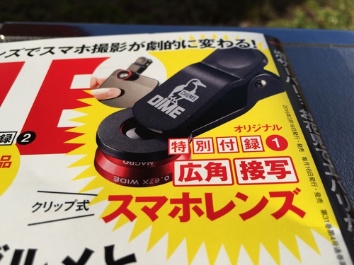 CHUMSスマホレンズをゲットしました。 CHUMSスマホレンズをゲットしました。