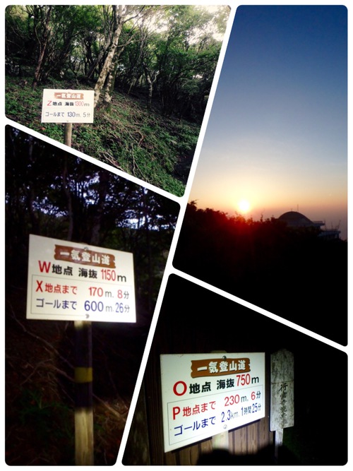 九州・別府湾を一望!鶴見岳へ御来光ハイキング♪夏YAMA2016 九州・別府湾を一望!鶴見岳へ御来光ハイキング♪夏YAMA2016