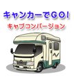 LINE アウトドア系スタンプ まとめ LINE アウトドア系スタンプ まとめ