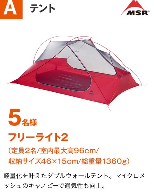 PRO TREK PRW-7000買ってキャンペーンに即応募(笑) PRO TREK PRW-7000買ってキャンペーンに即応募(笑)