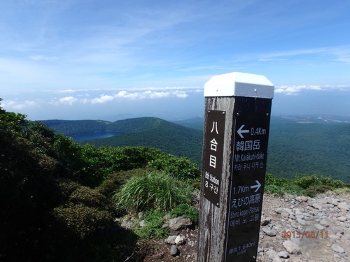 九州遠征①/韓国岳(韓国登山口) 九州遠征①/韓国岳(韓国登山口)