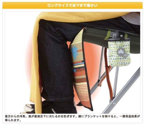 冬CAMPの準備 チェアカバー編 冬CAMPの準備 チェアカバー編