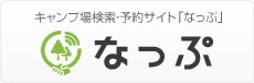 無謀な挑戦!?なっぷフォトコンテストSTANLEY杯に応募しました。 無謀な挑戦!?なっぷフォトコンテストSTANLEY杯に応募しました。