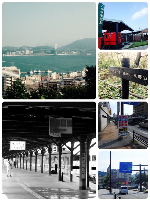本州と九州の境、関門海峡を見下ろしながらプチ縦走を楽しんできました♪夏YAMA2016 本州と九州の境、関門海峡を見下ろしながらプチ縦走を楽しんできました♪夏YAMA2016
