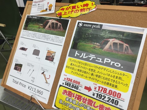 プラチナ目指してスポオソへ出撃! プラチナ目指してスポオソへ出撃!