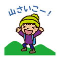 LINE アウトドア系スタンプ まとめ LINE アウトドア系スタンプ まとめ