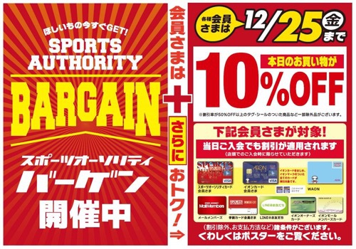 プラチナ目指してスポオソへ出撃! プラチナ目指してスポオソへ出撃!
