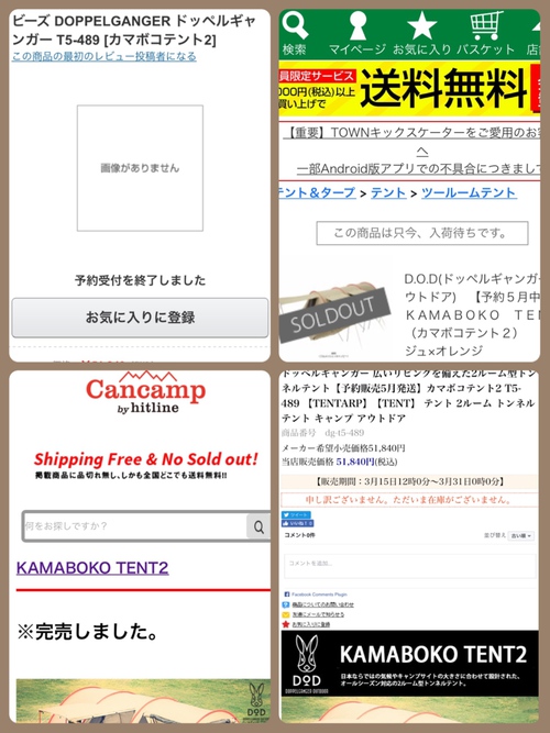 人気沸騰中のドッペルギャンガー カマボコテント2の新色が特別展示されるみたい(・∀・) 人気沸騰中のドッペルギャンガー カマボコテント2の新色が特別展示されるみたい(・∀・)