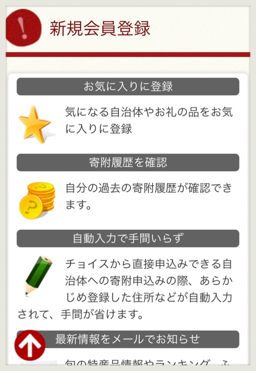 初めてのふるさと納税。モンベルポイントバウチャー(ポイント引換券)をゲット❗️ 初めてのふるさと納税。モンベルポイントバウチャー(ポイント引換券)をゲット❗️