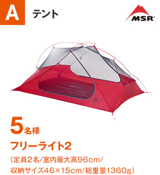PRO TREKを買ってカッコいいアウトドアグッツを当てよう!っと♪〜PRO TREK キャンペーン〜 PRO TREKを買ってカッコいいアウトドアグッツを当てよう!っと♪〜PRO TREK キャンペーン〜
