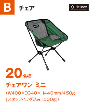 PRO TREKを買ってカッコいいアウトドアグッツを当てよう!っと♪〜PRO TREK キャンペーン〜 PRO TREKを買ってカッコいいアウトドアグッツを当てよう!っと♪〜PRO TREK キャンペーン〜