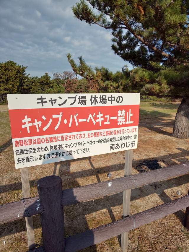 晩秋キャンプツーリング~淡路島と鳴門大橋~ 晩秋キャンプツーリング~淡路島と鳴門大橋~