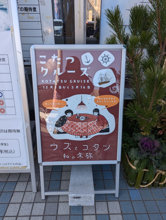 年明けキャンプ 年明けキャンプ