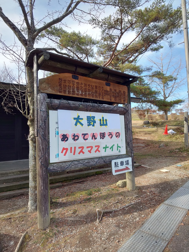 PEPOのDOMA PEPOのDOMA