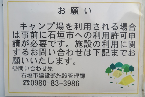 2019 お盆☆島旅び(3日目)① 2019 お盆☆島旅び(3日目)①