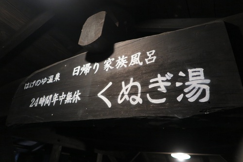 今年の冬は(健忘録) 今年の冬は(健忘録)